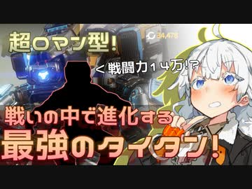 【TITANFALL2】ミサモナで活躍したいあかりちゃん【VOICEROID実況】