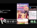 2021年08月12日【ウマ娘】競馬歴20年の11歳女児ウマ娘プレイ【放送アーカイブ】