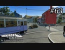 TRANSPORT FEVER【前面展望】#63