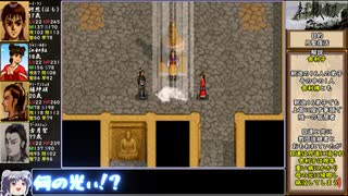 軒轅剣2をねっとりプレイ 全8/19話【ゆっくり実況】