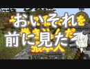 【Minecraftゆっくり実況】お城建築したい人のマインクラフトPart3