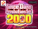 Dance Dance Revolution Solo 2000　を、普通にプレイ