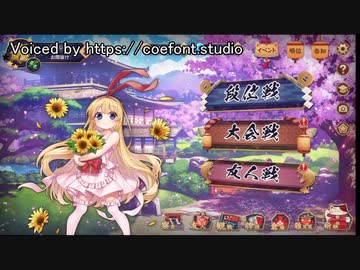【CoeFont実況】お間抜け雀魂息抜き実況【雀魂】