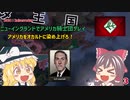ニューイングランドでアメリカ騎士団プレイ　Part3【HOI4】【kaiserredux】