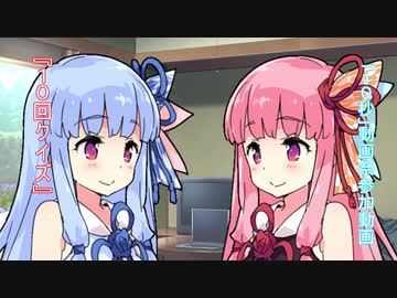 【10秒動画祭】『10回クイズ』