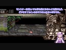 [Hellgate Tavern 2  Hack'n'slash]残された秘宝を求めて　Part２[VOICEROID実況]
