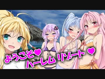 茜「入国カード書かんとな…S●X!?なに聞くんですかこれ!?え、答え書かなきゃダメなん!?」❤初めての海外旅行で、姉妹とゆかマキはついハメを外してしまうの❤あなたと4人のハーレムリゾート旅行❤