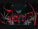 マッドエゴイスト／るべる【歌ってみた】