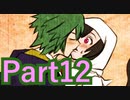 【実況】史上最強にぶっ飛んだ乙女ゲー、ここに現る！！【奇奇怪怪コイ絵巻】【Part12】