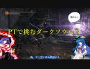 ~東方灰人鉄~ DRAKSOULS III 第六章