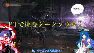 ~東方灰人鉄~ DRAKSOULS III 第六章