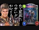 【 シャドバ 】うわあああああああああああ！！相手を苦しめるためだけに作られた最低最悪のデッキここに爆誕！！眺めてるだけて４ンだわｗヴァイディドラゴン【 Shadowverse シャドウバース 】