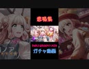 推しのガチャで悲鳴をあげるゲーム実況者【D4DJ Groovy Mix（グルミク）】 #shorts