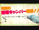 【ゆっくり解説】究極の嫌煙キャンパー現る！【話題の】