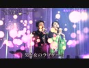 男と女のラブゲーム×SigSig