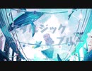 【初投稿】ノスタルジック・ブルー / Aqu3ra (cover) Byくるみ