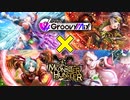 【D4DJ】まさかすぎるモンハンコラボガチャ登場！？さっそく回してみた！【Groovy Mix】