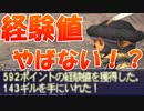 【FF11】主婦のまったり放浪記【復帰組】
