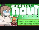【SaSaRa型の】 第十八話「首領・カザンバイ」【そこそこ自重しないメダロットnavi】