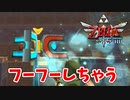 【ゼルダの伝説スカイウォードソードHD実況】ゼルダの伝説シリーズ最古の時代の物語の謎を紐解きますpart29