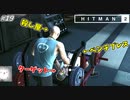 【HITMAN2】ベンチプレス中に負荷をかけまくり殺害する鬼コーチ47ｗ #19最終回【ヘイヴン･アイランド:後編】