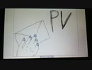 【うごメモ】夏代孝明くんでPV