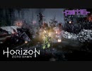 【実況】ロマン溢れる世界でハンティング-part16-【Horizon Zero Dawn】