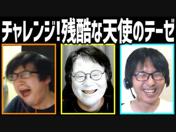 残酷な天使のテーゼの間奏中に○○はやれるのか！？