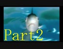 よせみてのぼくのなつやすみ実況プレイ　Part2
