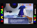【ゆっくり】スーパーマリオ６４を気ままにプレーpart20