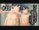F1-18：サービスサービスぅ！【ファミコン探偵倶楽部】【女性ゲーム実況】