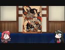 【FGO】Fate/ぐだぐだサーヴァントオーダーその１１９「新宿のアサシン」