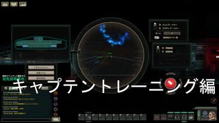 【結月ゆかり_barotrauma】キャプテントレーニング編