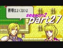 【プレイ動画】幸運の剣　season２　12章前編【封印ハード】