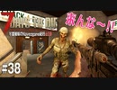 【7Days to Die】琴葉姉妹のNavezgane紀行α19　#38