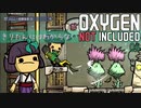 きりたんにはわからないOxygen Not Included Part 4 【VOICEROID実況】