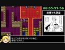 SFC版ドラゴンクエスト３＿３人旅RTA＿3時間43分54秒＿Part1/6