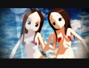 ダブル高木さん水着 アンチグラビティーズ【MMD-MV】