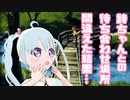 【ぼくのなつやすみ】詩ちゃんとの待ち合わせ場所間違えた結果… 14日目【YUMU】