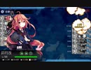 艦これ第二期　2021春イベ　E-1甲　戦力ゲージ1本目ラスダン