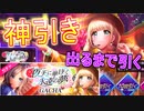 【D4DJ】久々の推しガチャでノアちゃん出るまで回す！夜天に華咲く、永遠の夢ガチャ【Groovy Mix】