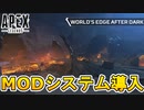 今後APEXでMODの導入が可能に！？自由なカスタムマッチが作成可能になり「夜のキングスキャニオン」新モード「チームデスマッチ」が楽しめるように！！【APEX LEGENDS/エーペックスレジェンズ】