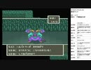ドラゴンクエスト5　実況プレイpart35