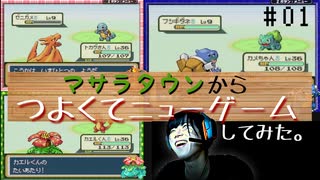 【頂上決戦】リザードンvsフシギバナvsカメックス part1【実況解説動画】