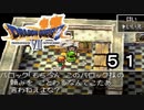 【ドラゴンクエストVII　エデンの戦士たち】天才は理解できないpart51