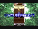 【ゲーム実況】【終戦７６周年】マイ・チャイルド・レーベンスボルンをやってみた②