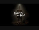 【夏ホラ！】Layers of Fear #1