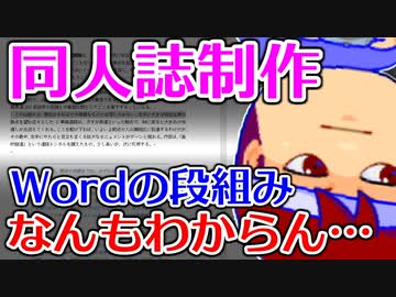 バーチャルいいゲーマー　佳作選　段組みのトリック・スター編。