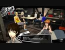 【8月22日】実際の日付に投稿するペルソナ5