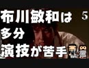 【絶滅危惧】ワンチャイコネクションでふっくん体験【Chapter5】